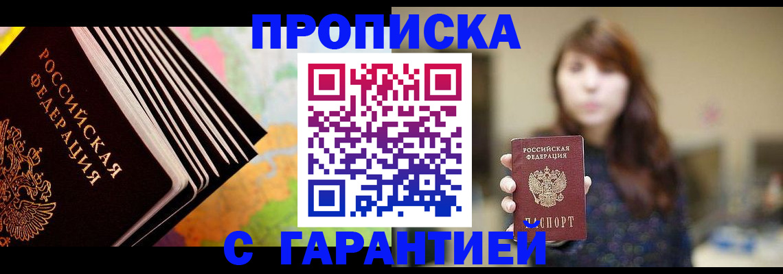 временная регистрация гарантия в Усть-Илимске