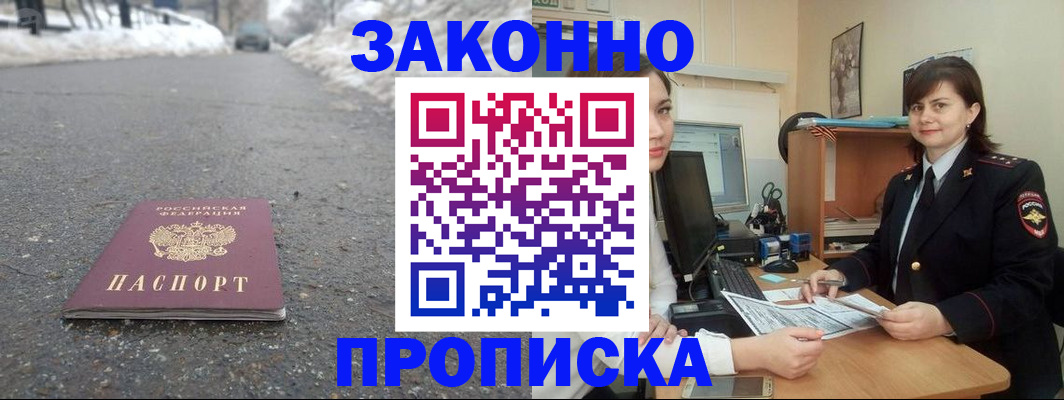 прописка для кредита в Усть-Илимске