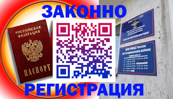 временная регистрация 2025 в Усть-Илимске
