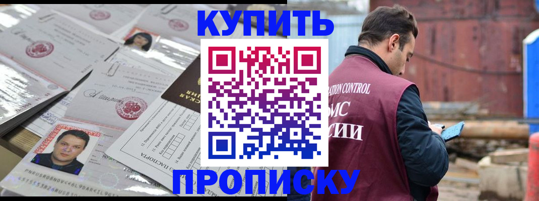 временная регистрация для всех в Усть-Илимске